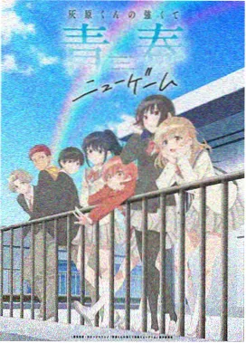 鲁鲁修剧场版 兴道 官方海报