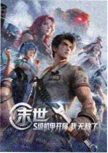 亡国的阿基德 剧场版 海报