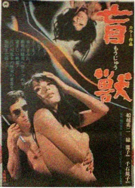 蜃气楼 机体图
