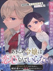 加文 机体图